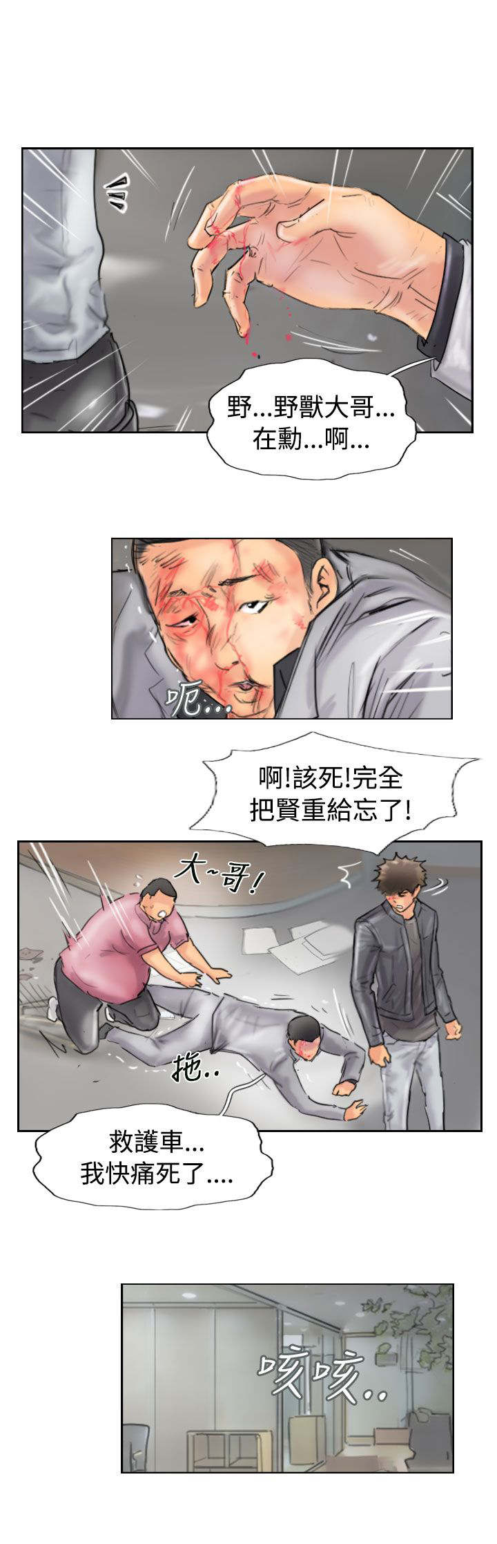 第72章：击败20