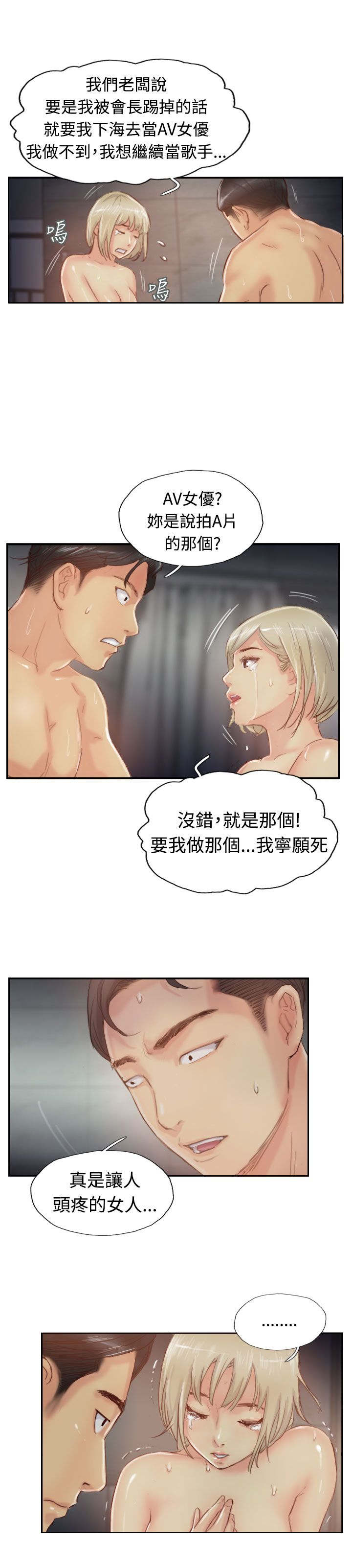 第31章：原因7