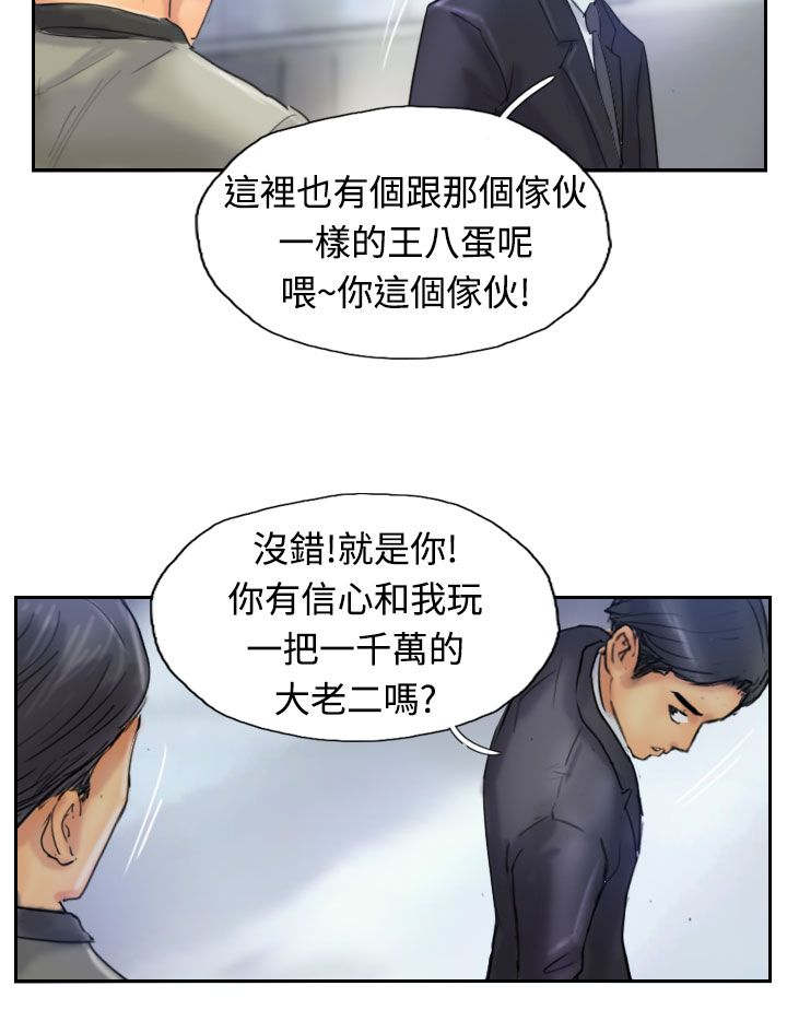 第40章：摆平16