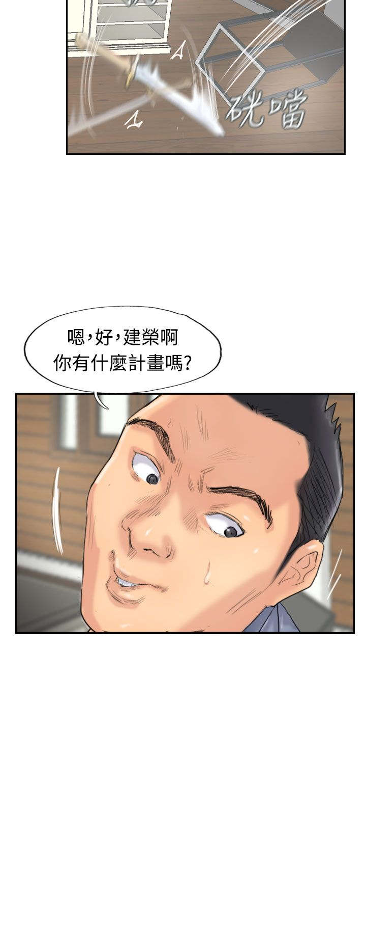 第45章：计划10