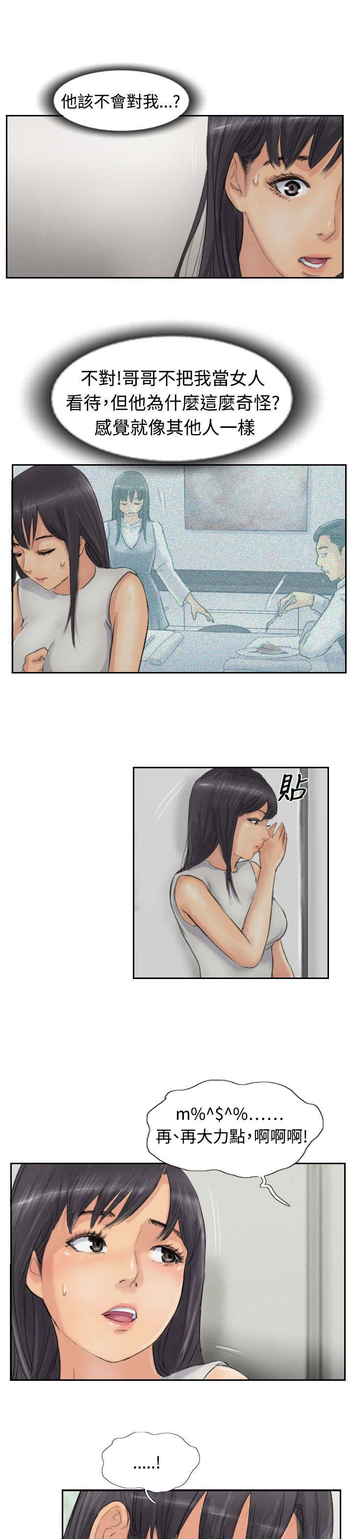 第46章：变了7