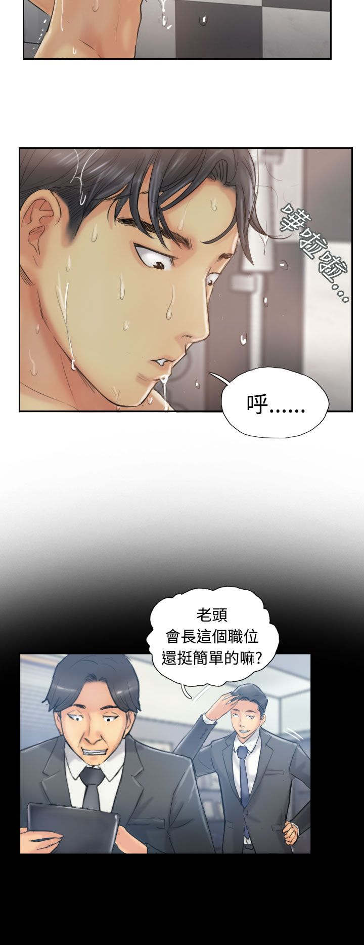第20章：在想什么1