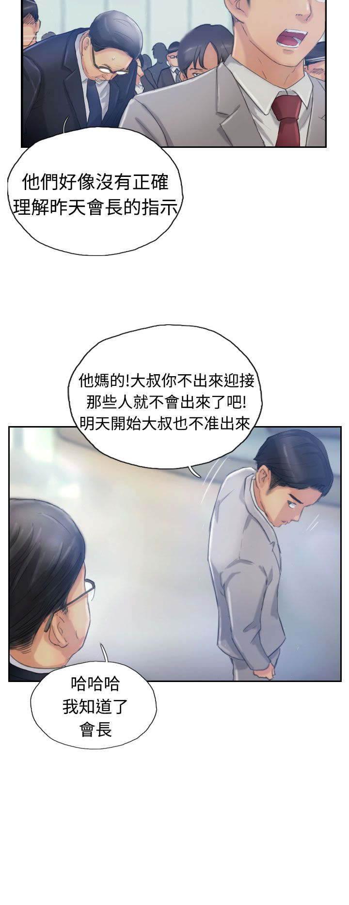 第27章：波澜8