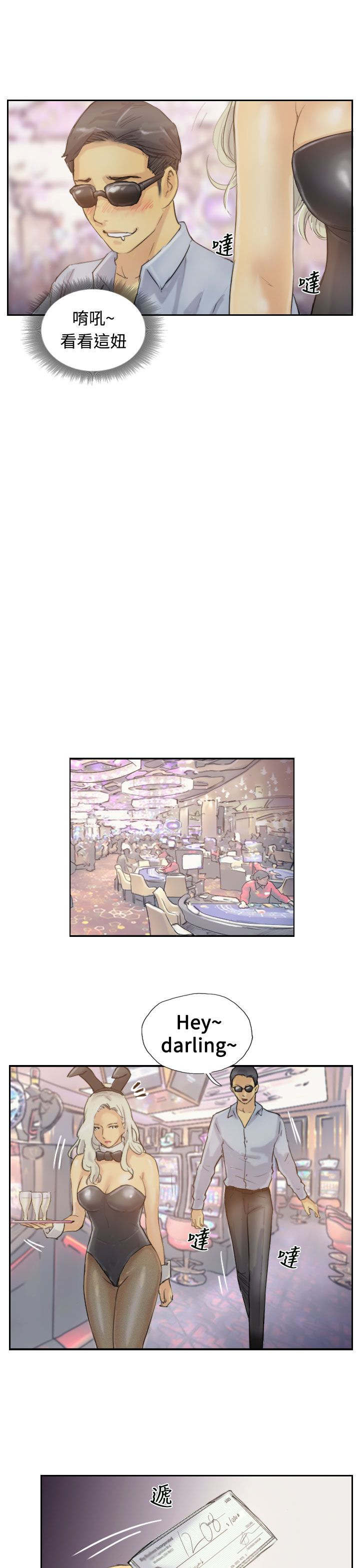 第9章：替身的好处10
