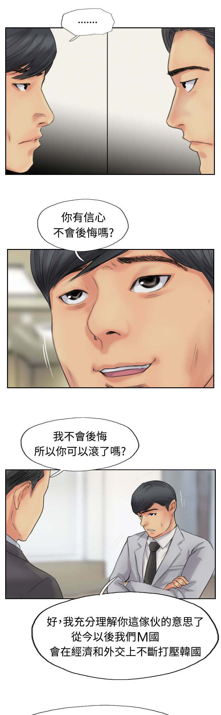 第77章：又闯祸了8
