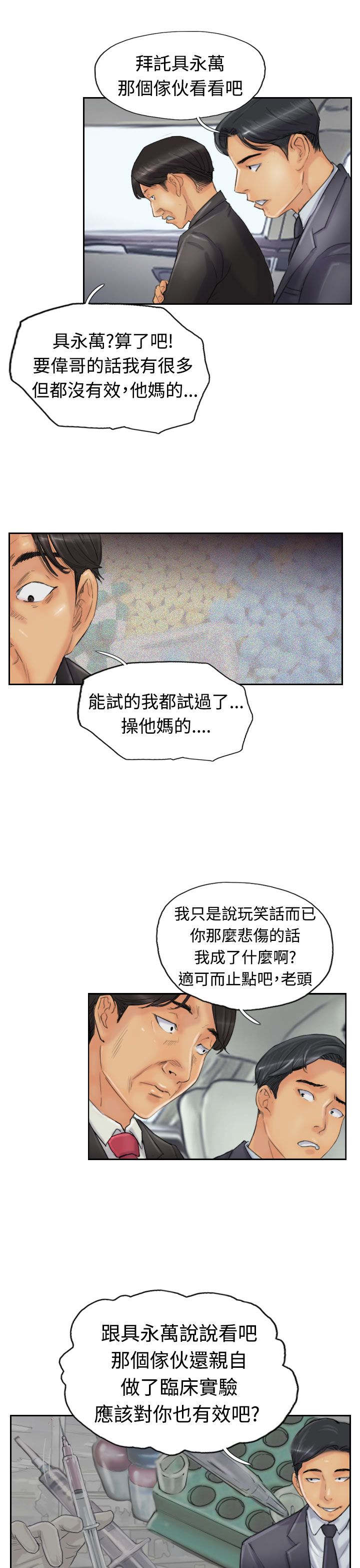 第39章：记者10