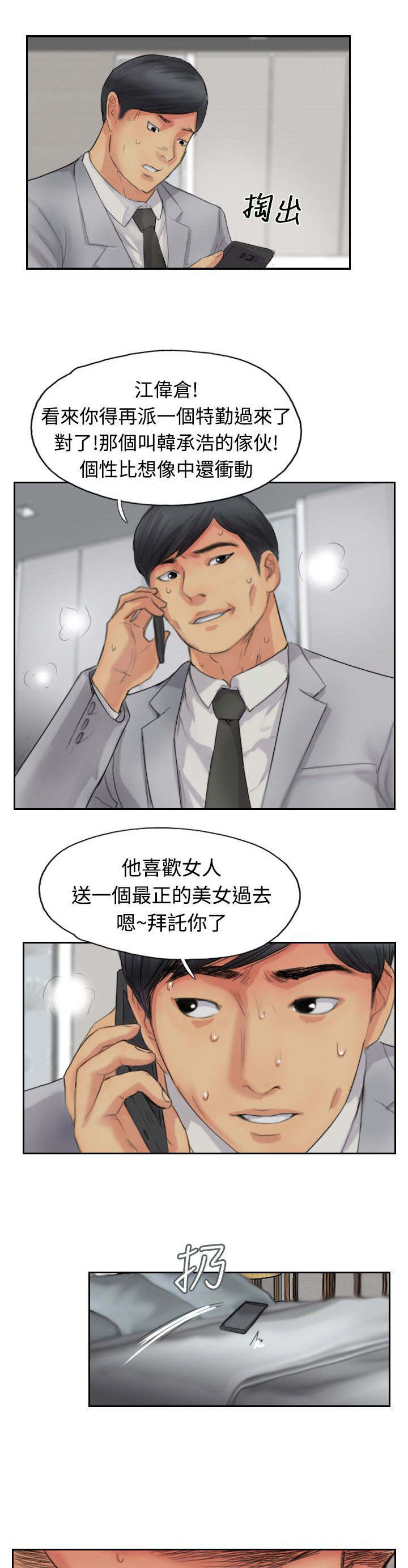 第79章：厮打0
