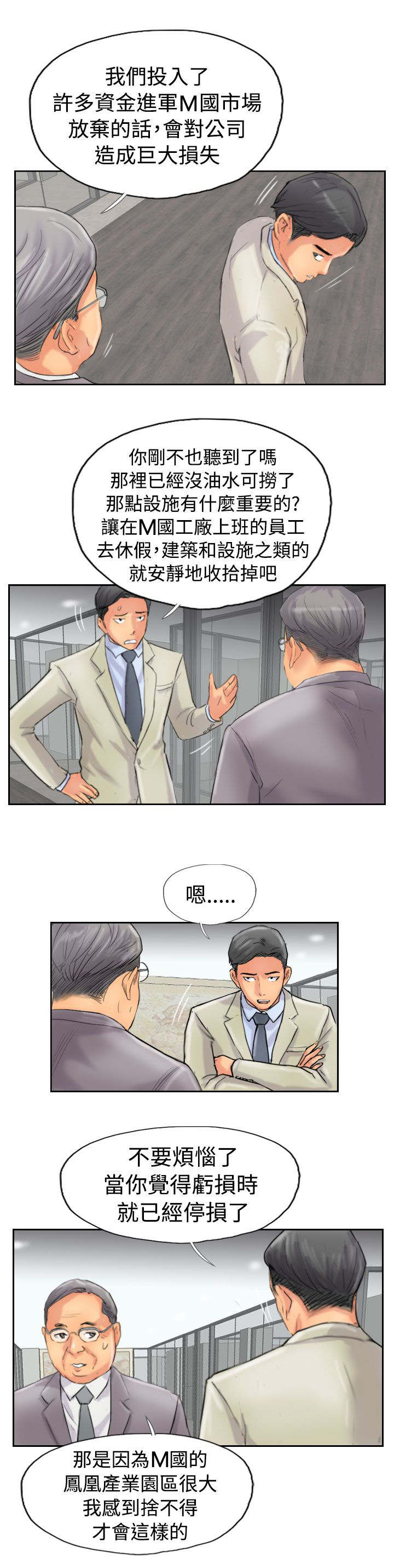 第75章：隐晦的危机21