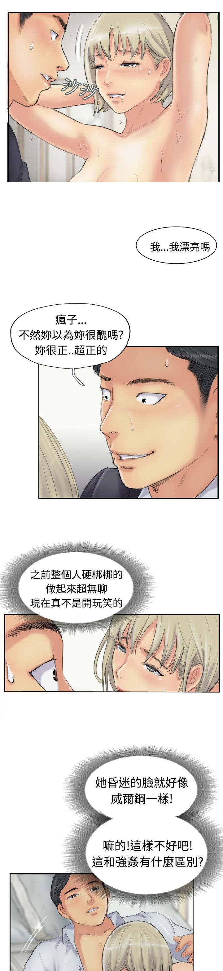 第44章：交往12