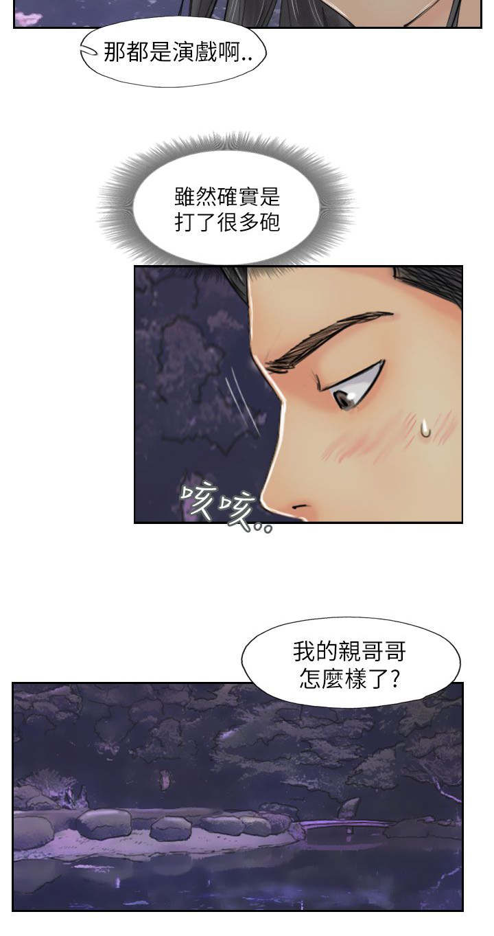 第84章：败露11