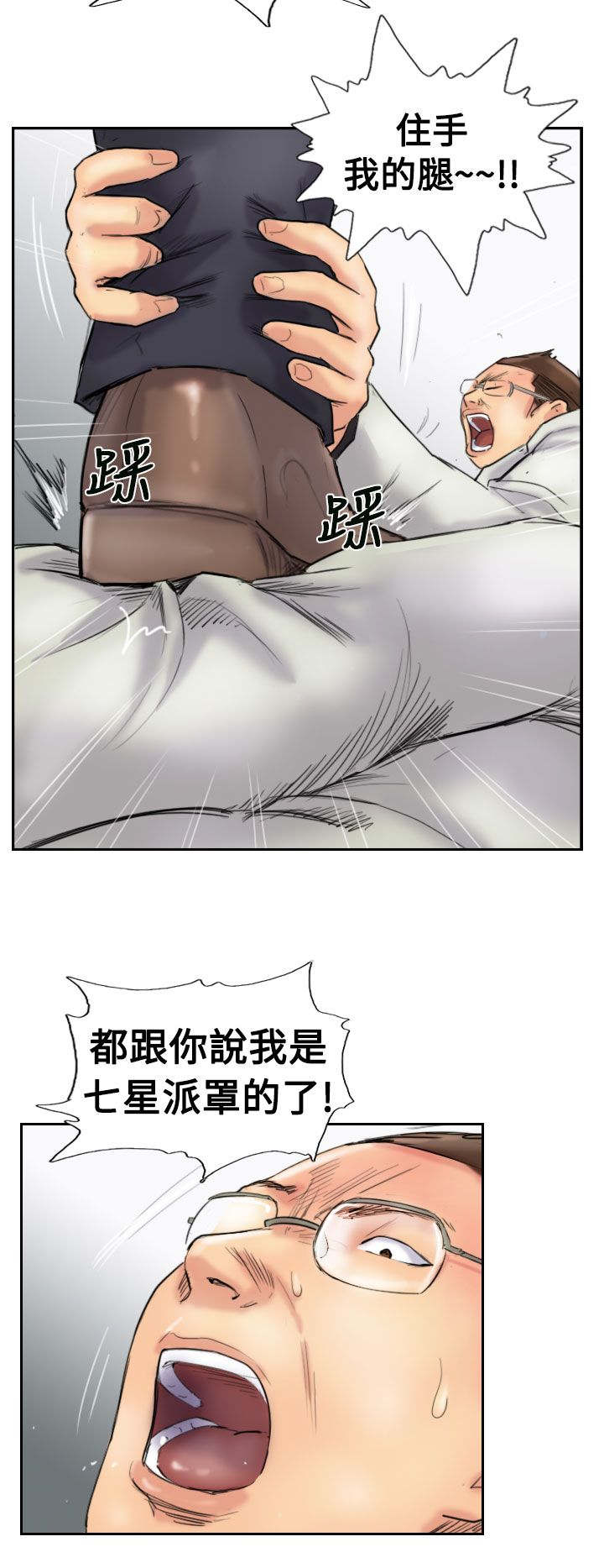 第44章：交往3