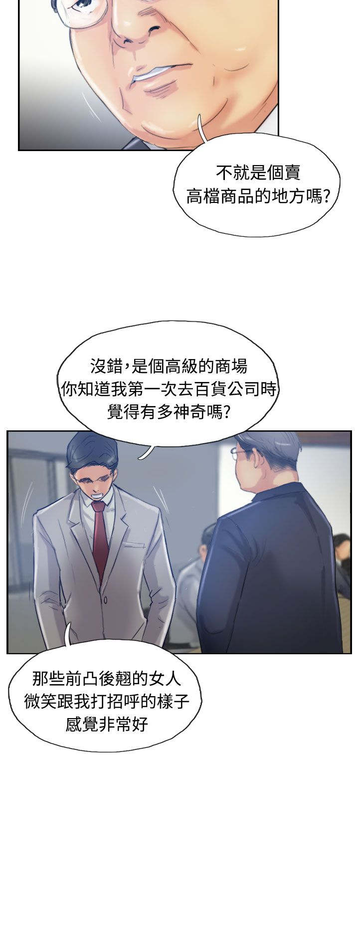 第30章：观点2