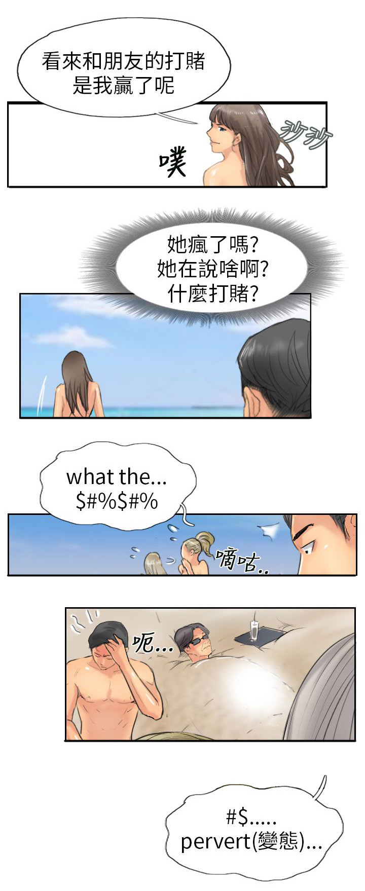 第57章：打赌22
