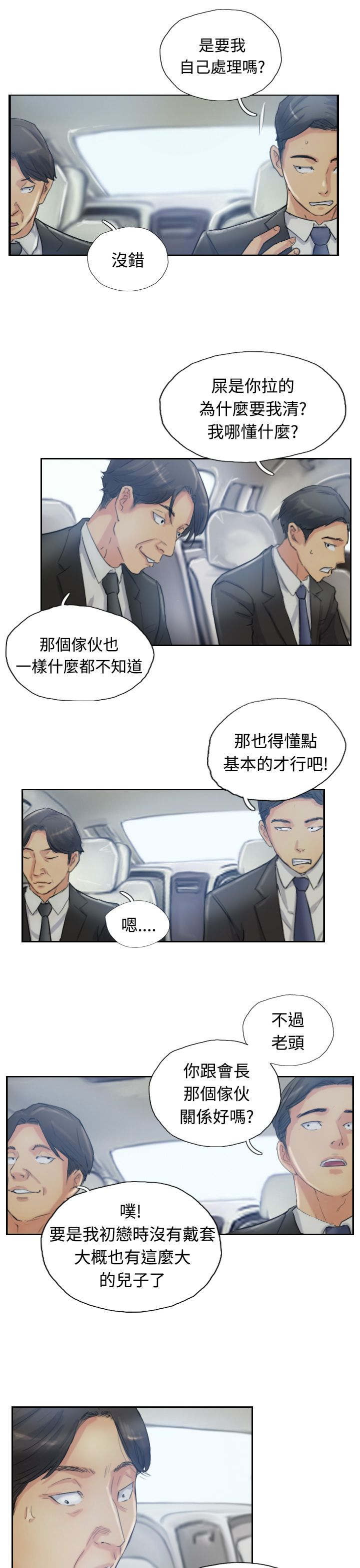 第16章：抗议2