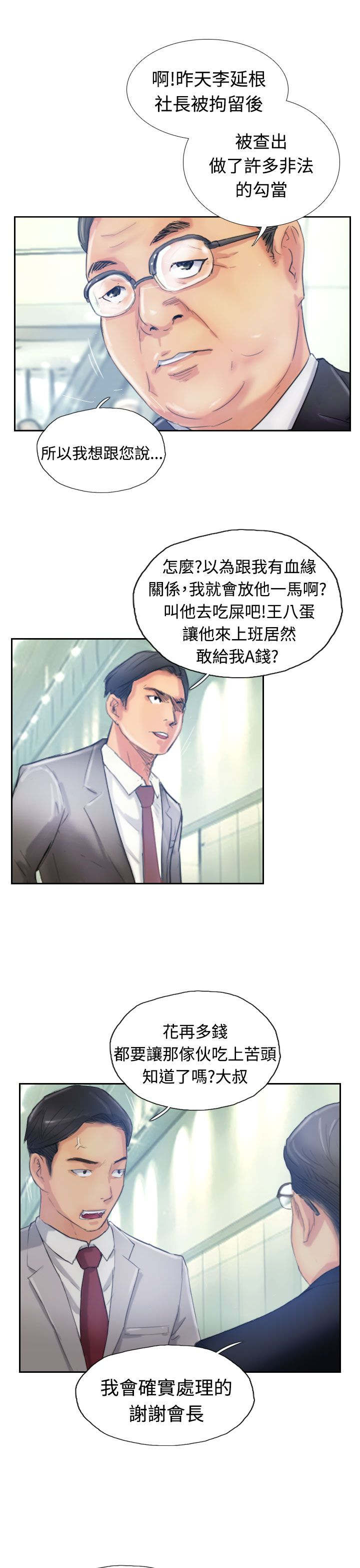 第27章：波澜9