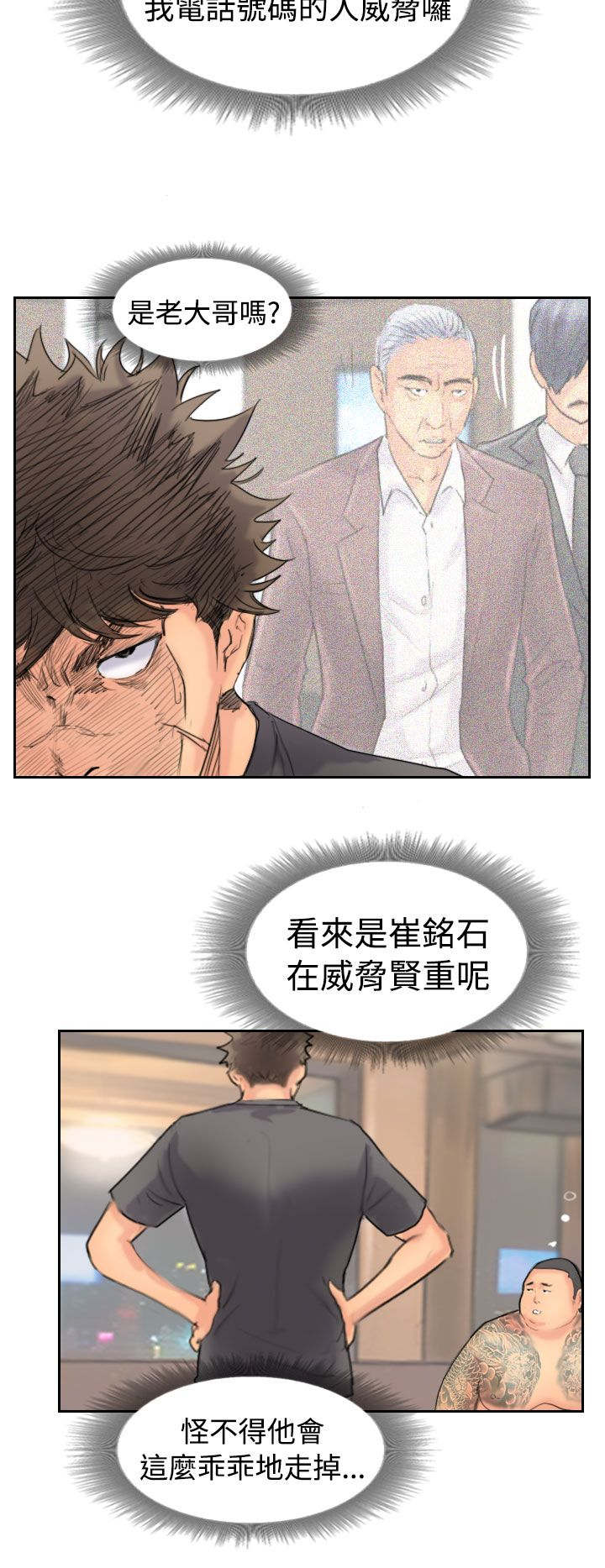 第68章：回公司5