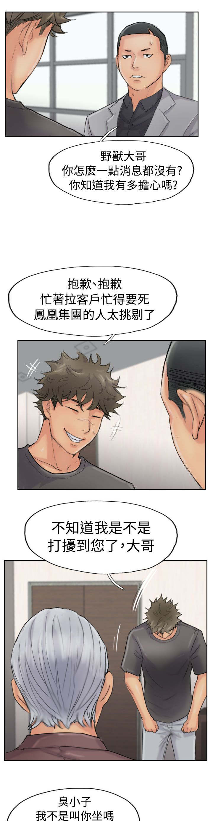 第66章：商谈5