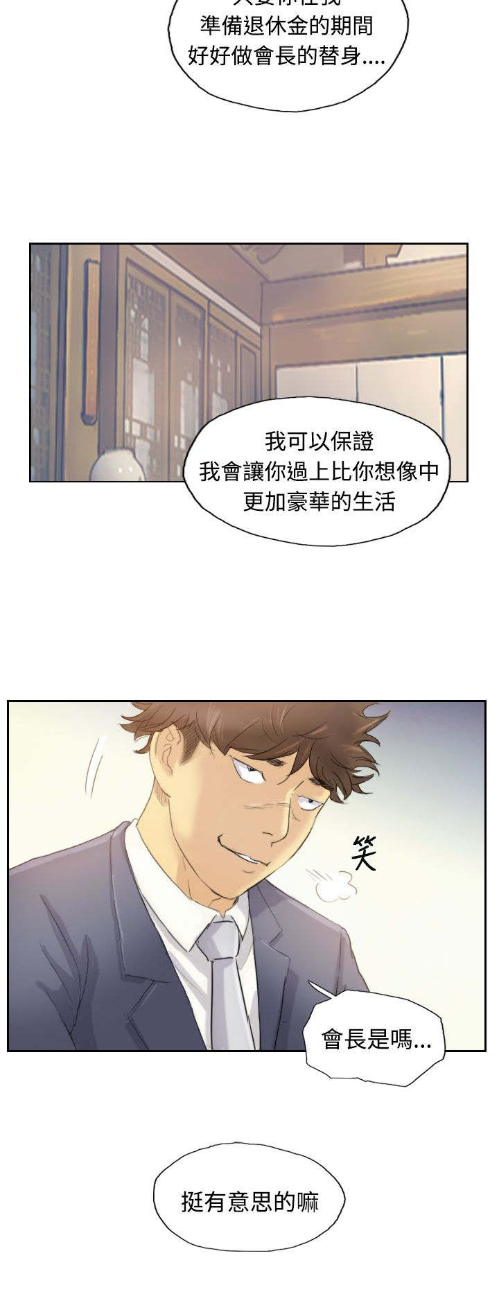 第8章：出国11