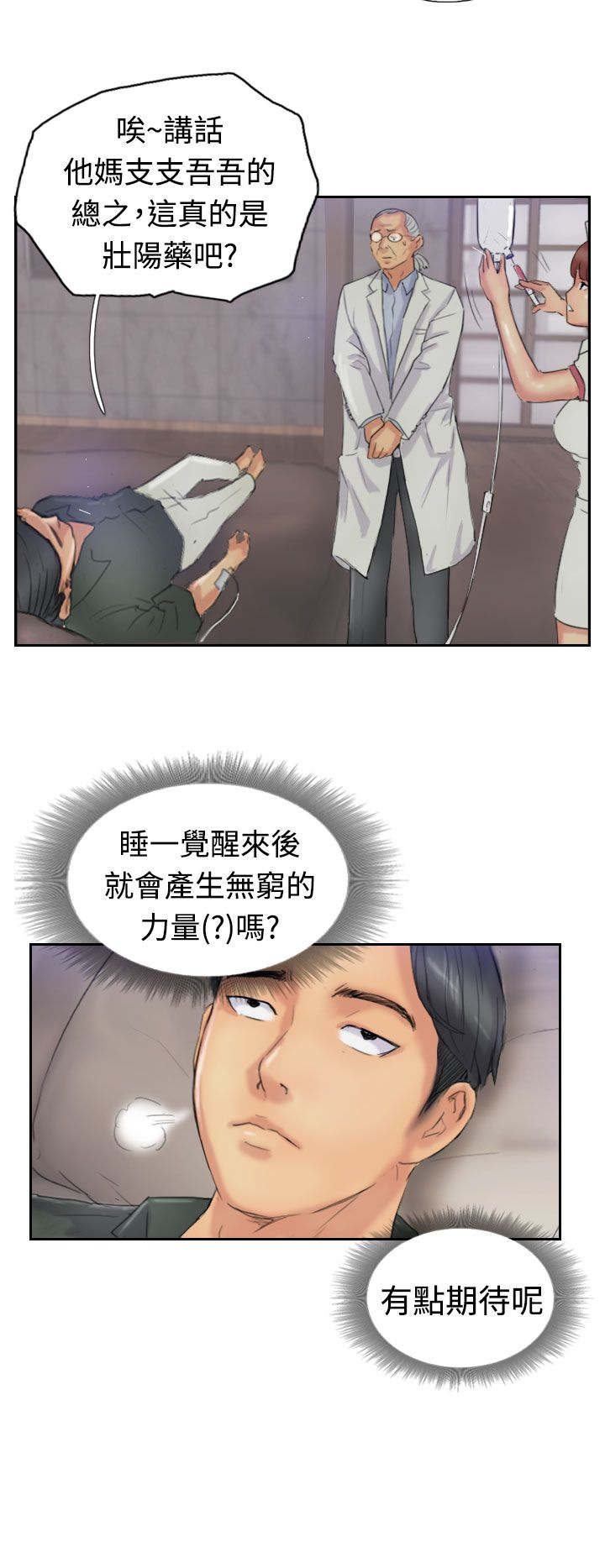 第37章：诡异的变化3