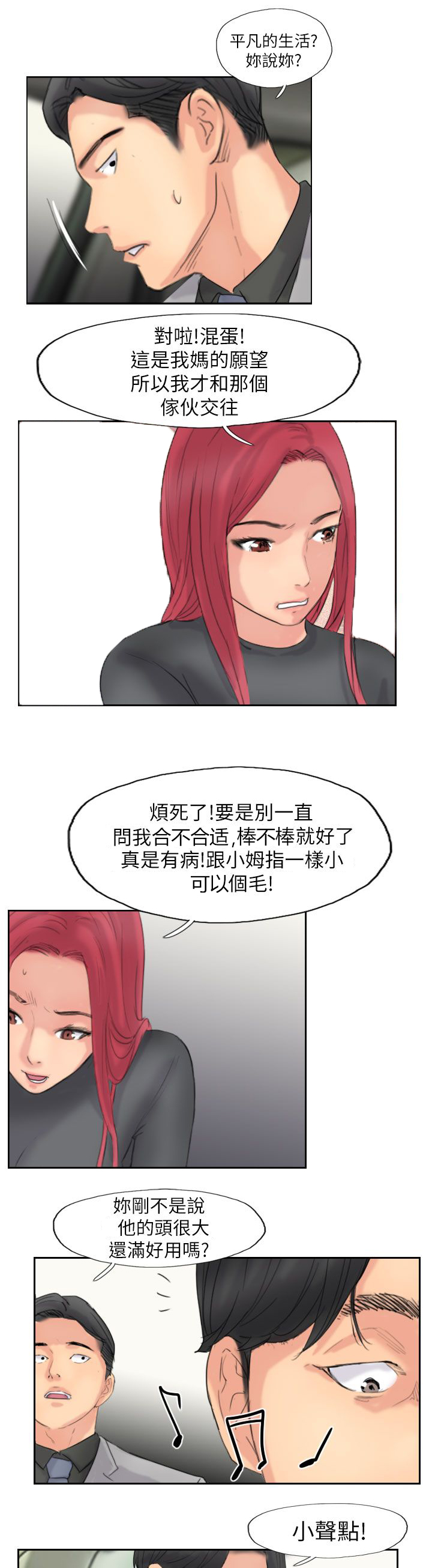 第89章：后续4