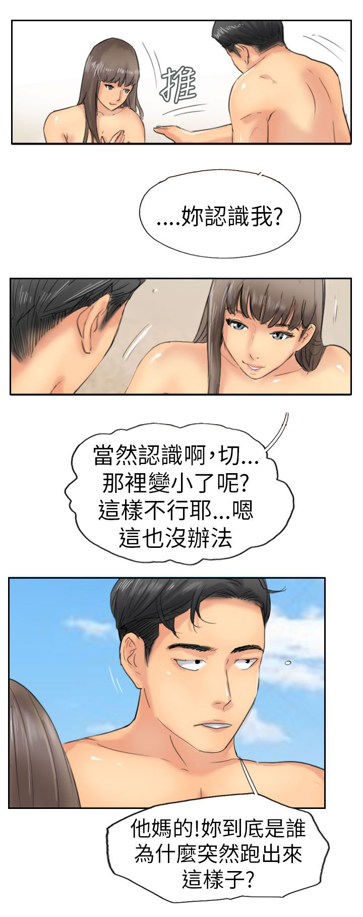 第57章：打赌18