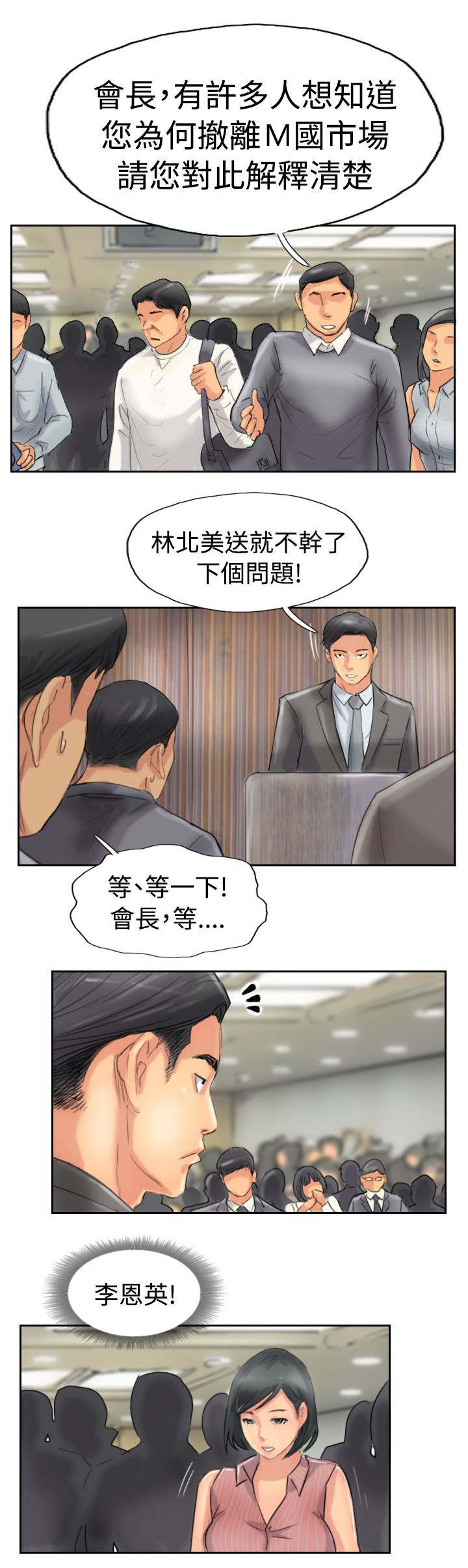 第76章：记者会24