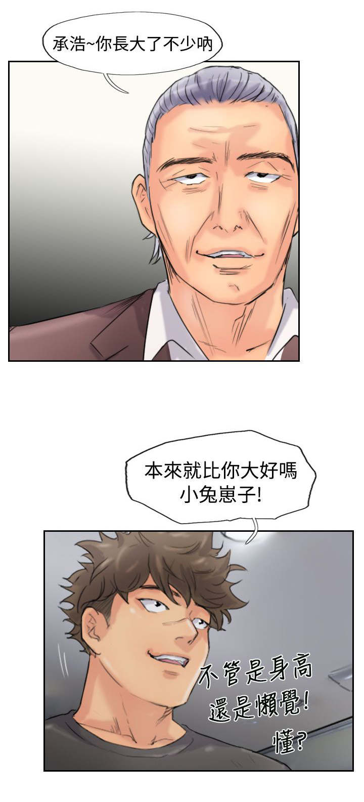 第69章：单挑5