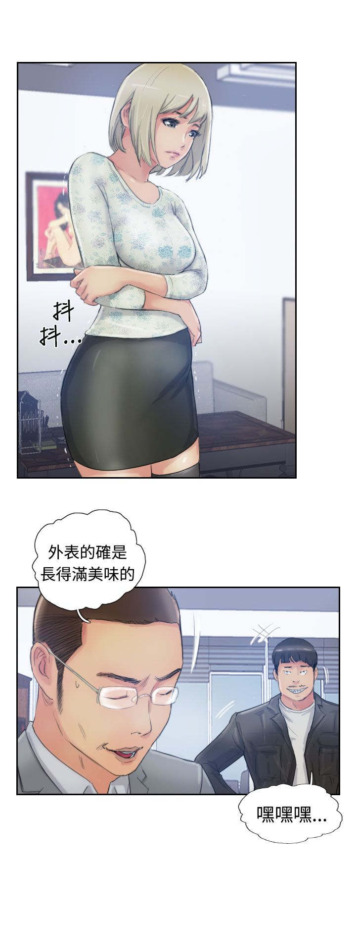 第25章：恐吓1