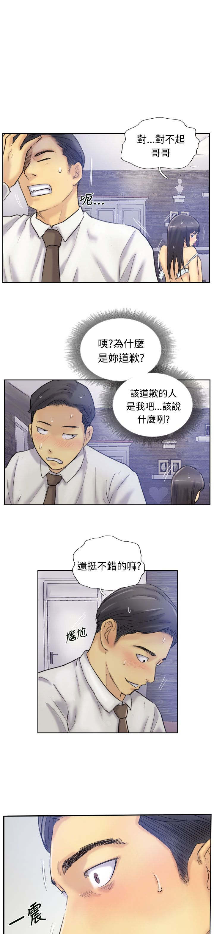 第12章：尴尬境地15