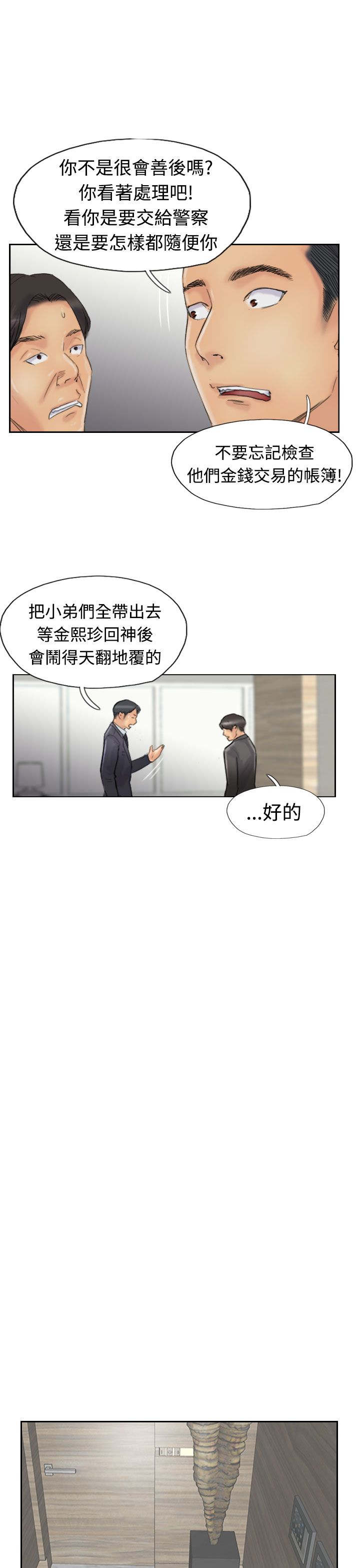 第44章：交往8