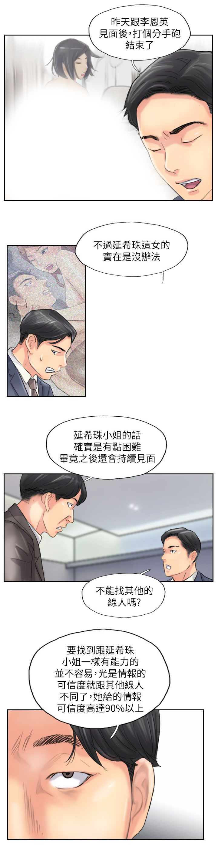 第89章：后续15