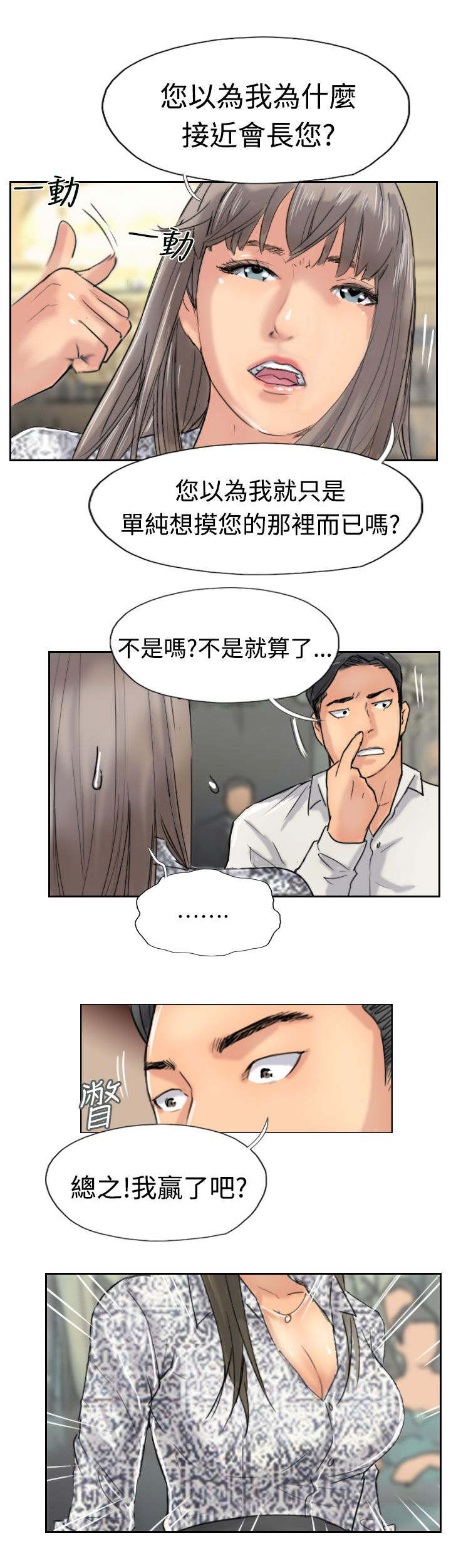 第59章：乌龙22