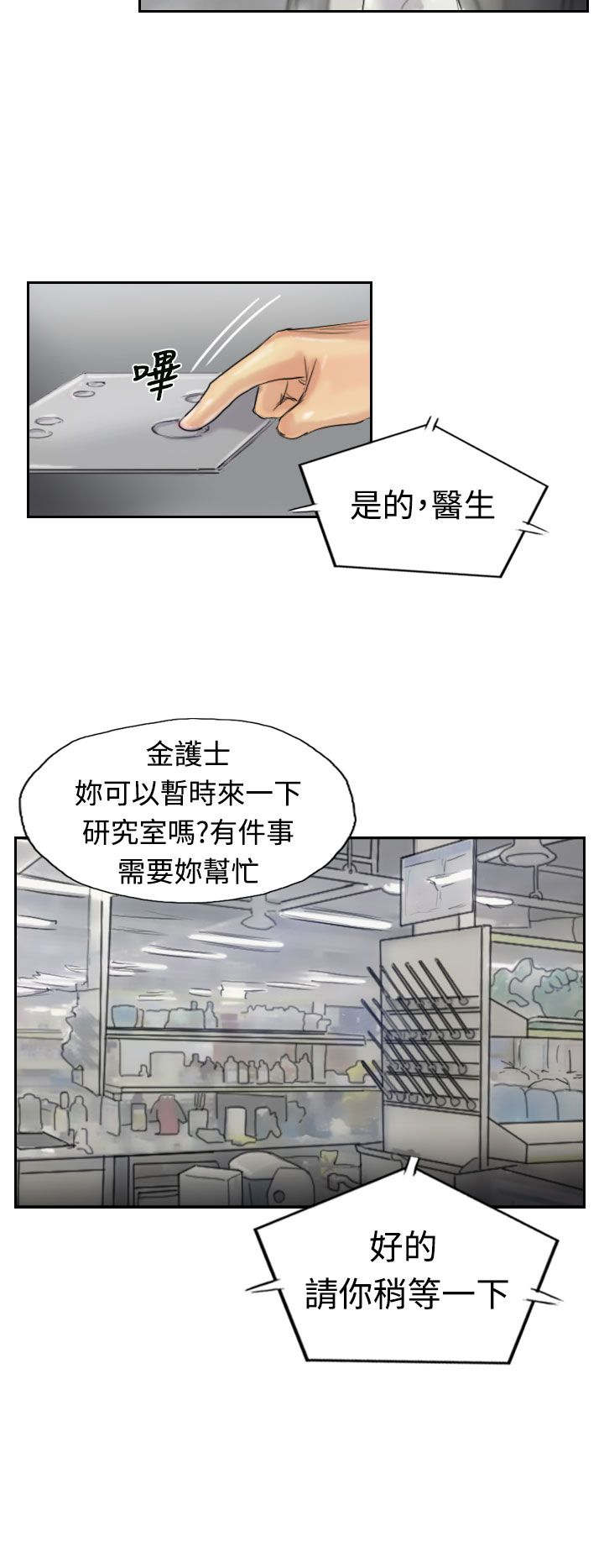 第32章：制药9
