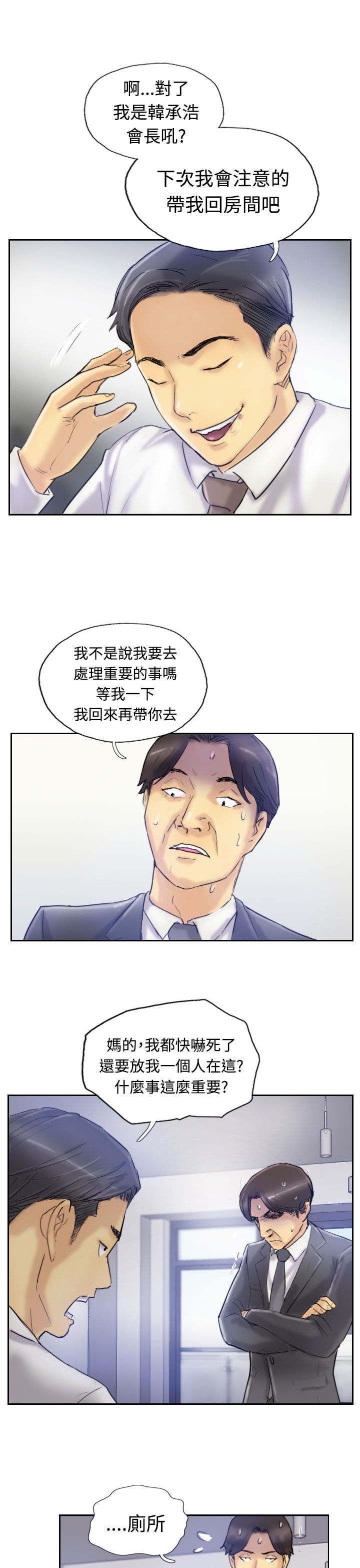 第12章：尴尬境地9