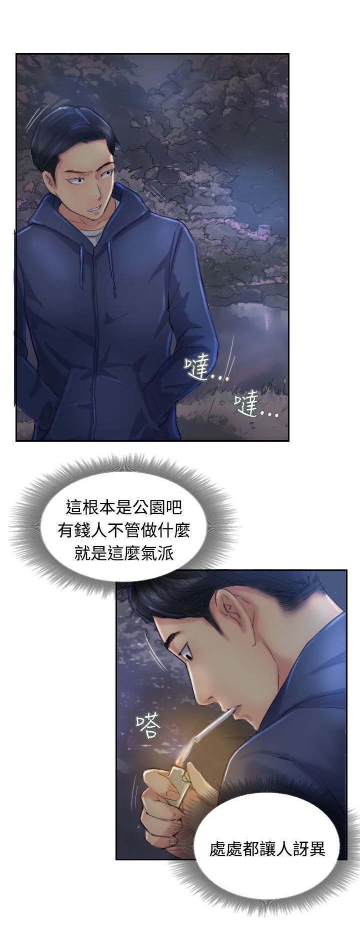 第22章：夜遇3
