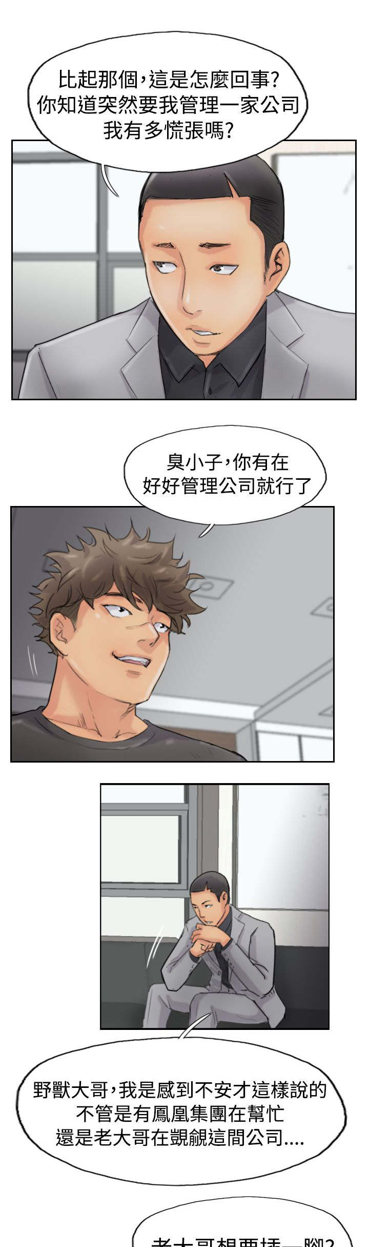 第66章：商谈9