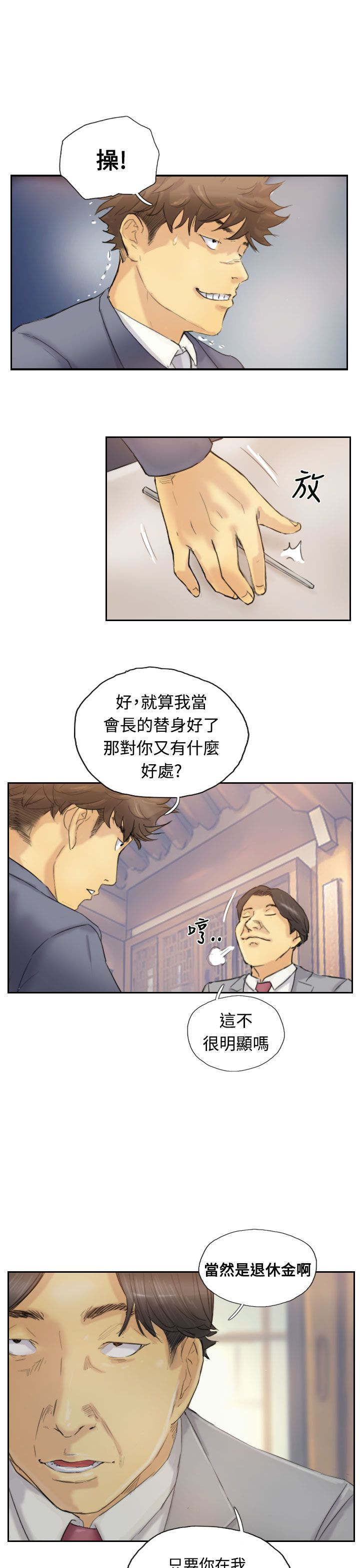 第8章：出国10
