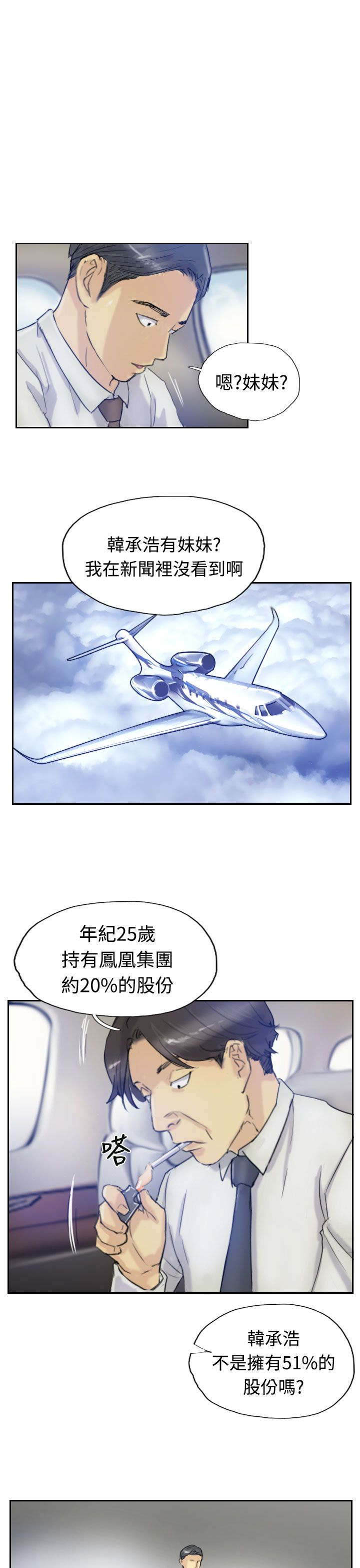 第10章：妹妹11