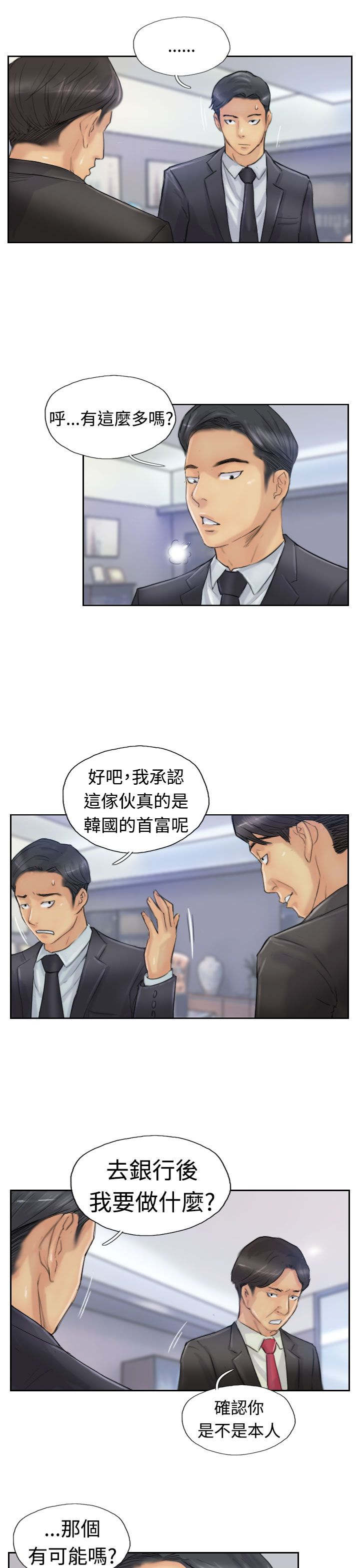 第42章：限时营救4