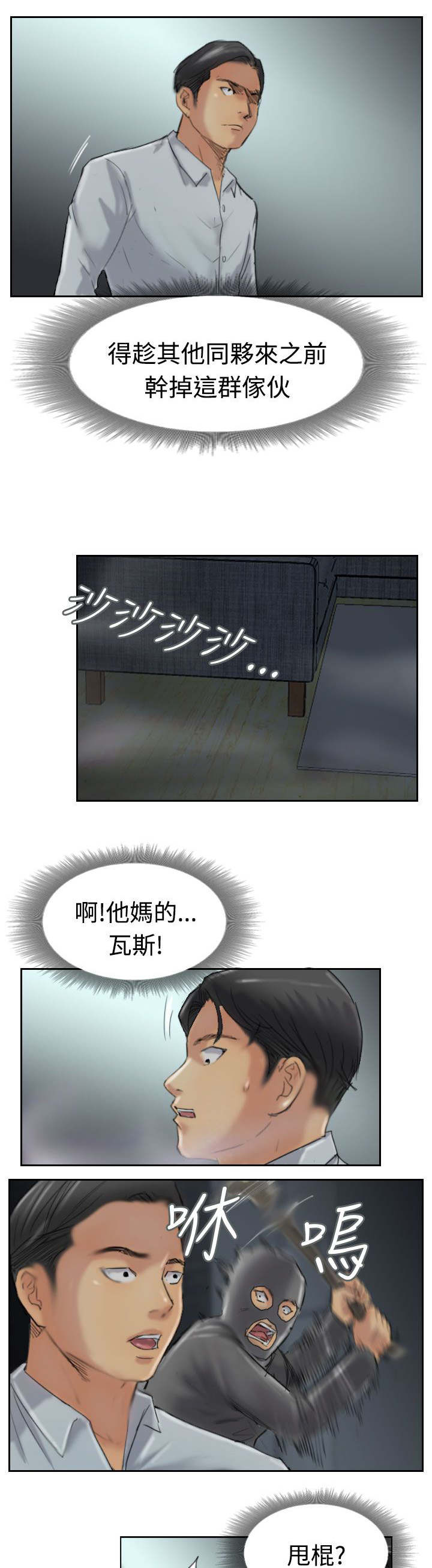 第50章：保护你9