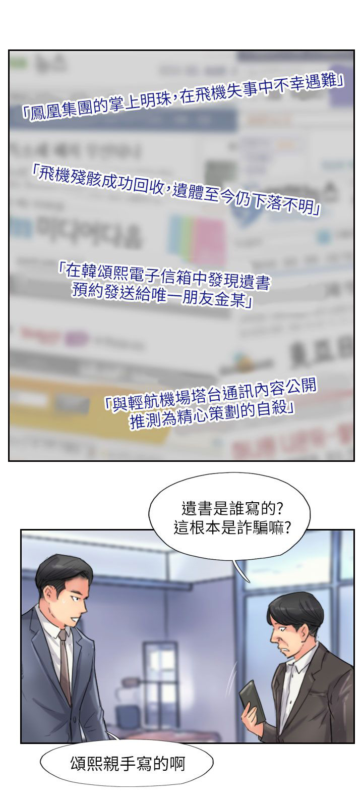 第89章：后续10