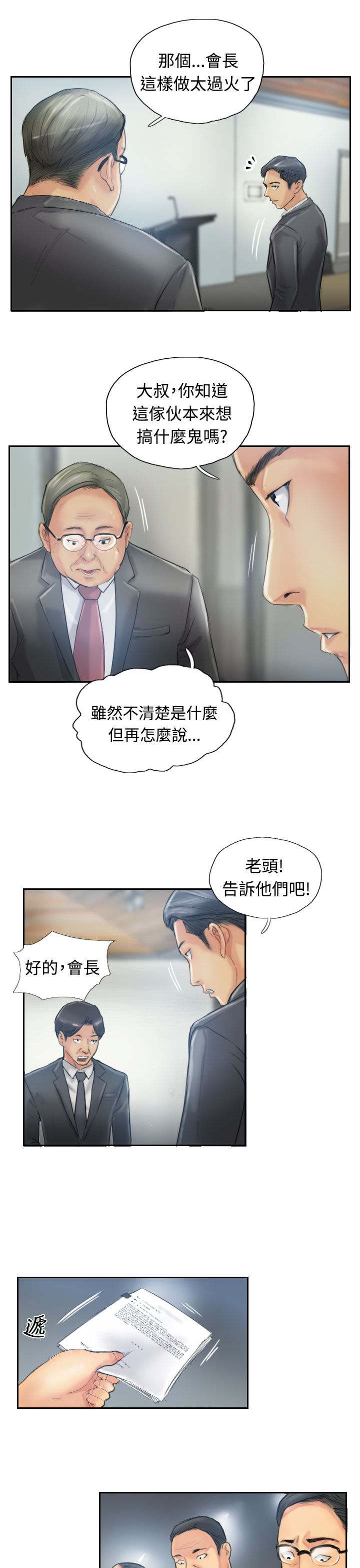 第19章：解决9