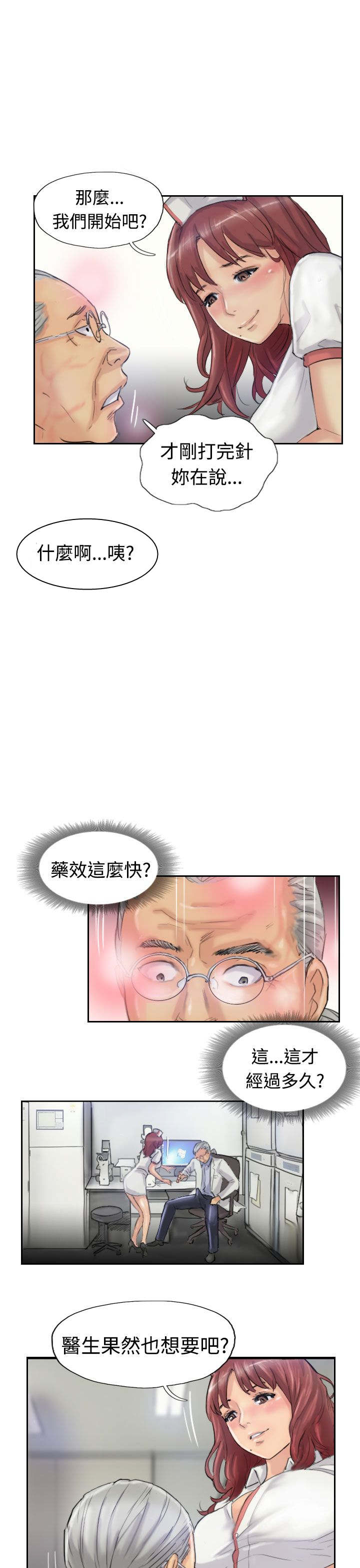 第33章：混合6
