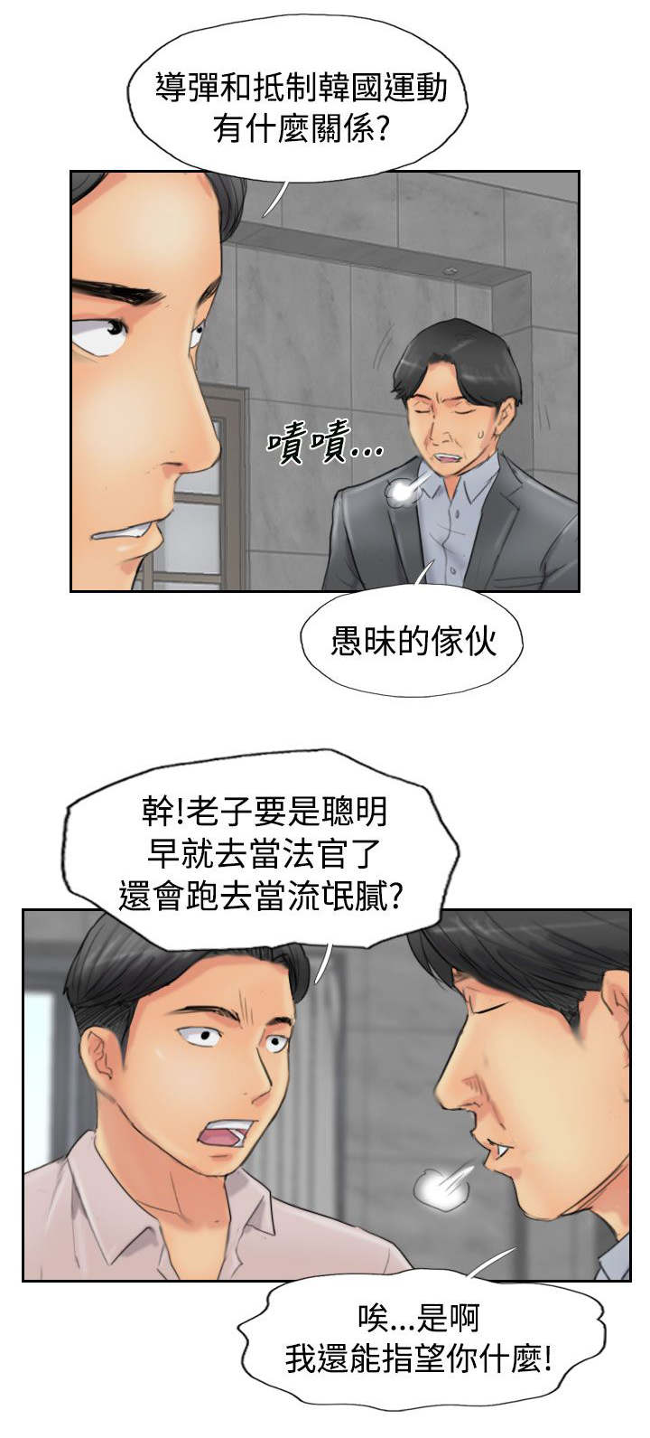 第75章：隐晦的危机2