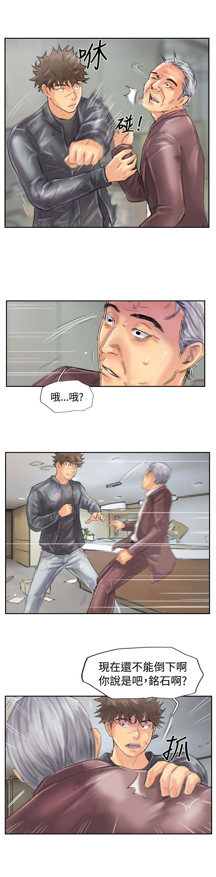 第72章：击败4