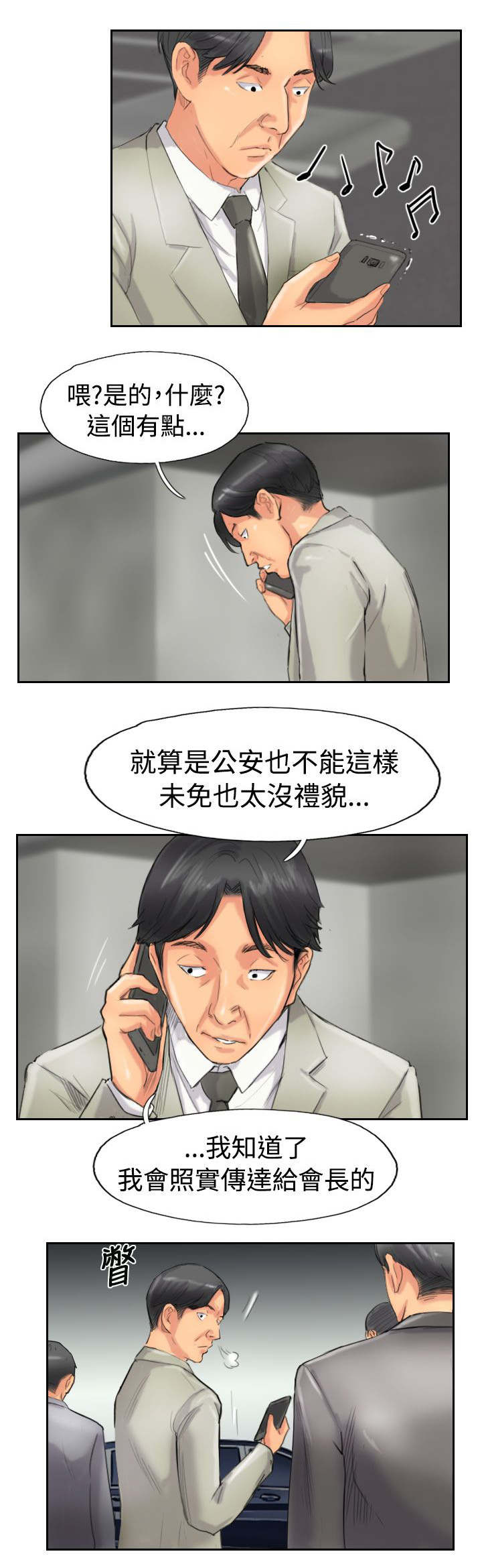 第76章：记者会18