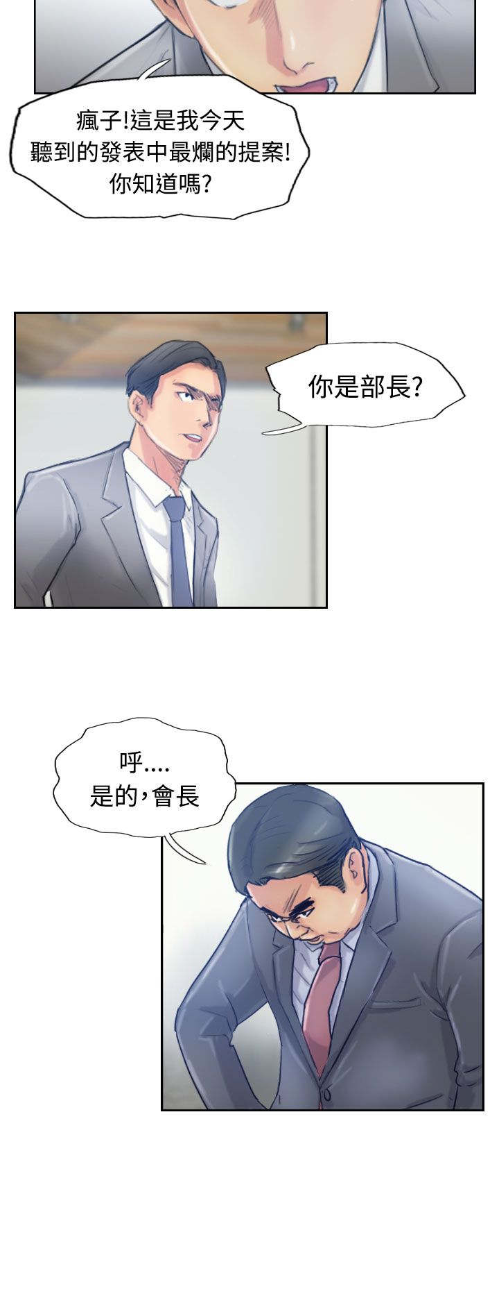 第29章：殴打6