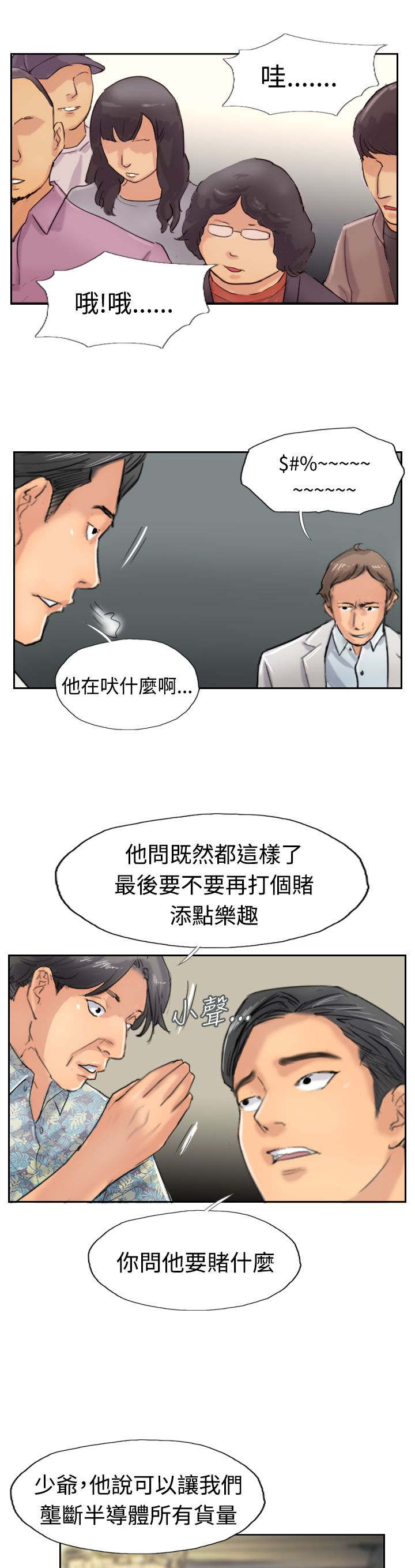 第59章：乌龙10