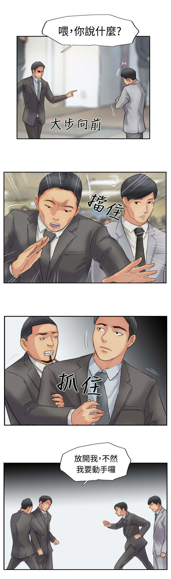 第77章：又闯祸了10