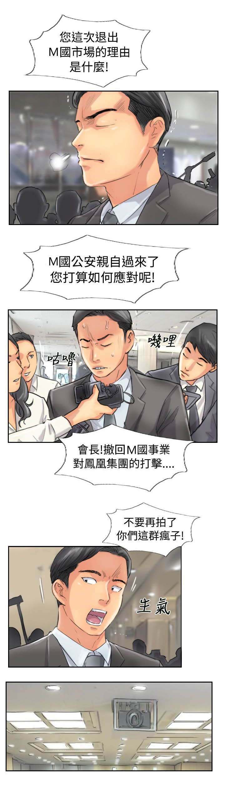 第76章：记者会22